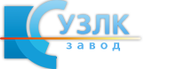 Логотип завода УЗЛК